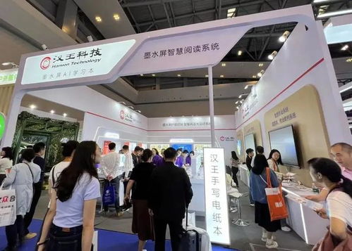 漢王科技攜智慧教育產(chǎn)品與解決方案亮相第83屆中國(guó)教育裝備展 科技賦能，共創(chuàng)教育新未來